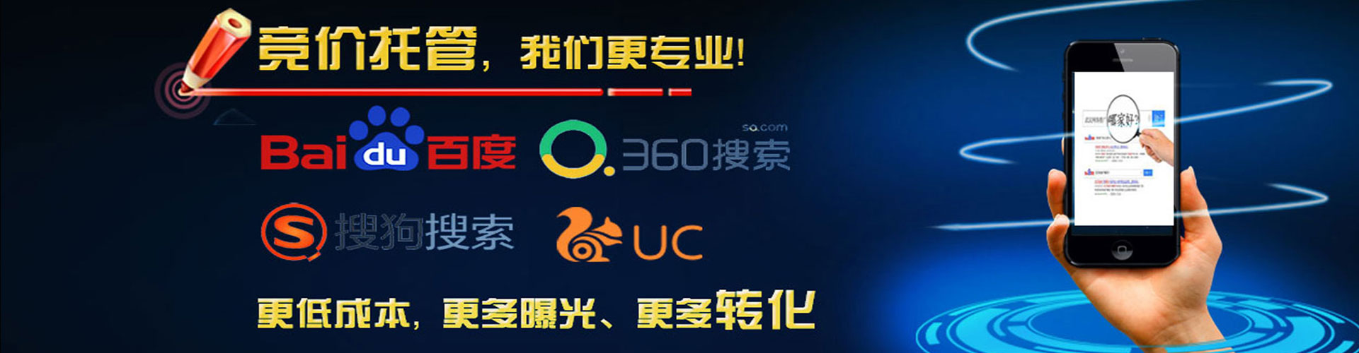 诸暨竞价排名